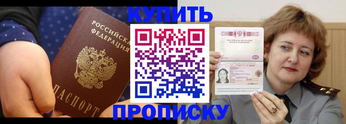 временная регистрация в Красном Сулине